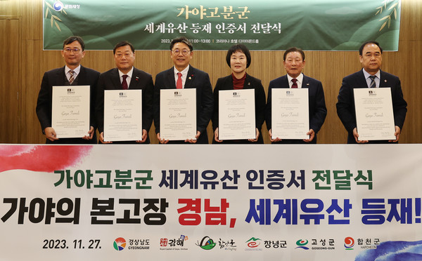 경남도(도지사 박완수)는 11월 27일 서울에서 개최된 ‘가야고분군 세계유산 인증서 전달식’에서 오랜 기간 염원했던 인증서를 마침내 받았다고 밝혔다. (사진=경남도)