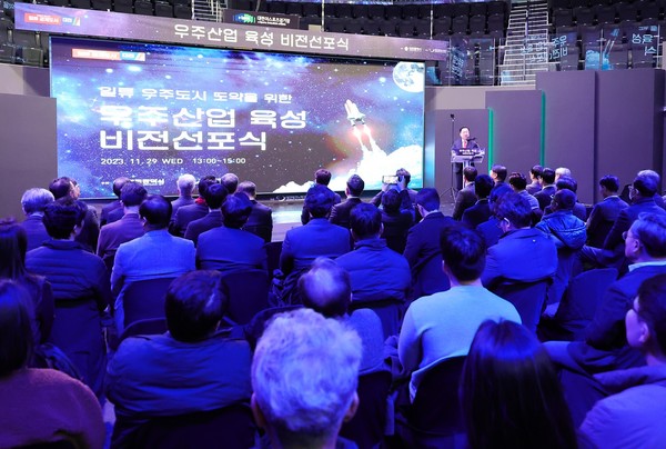 대전시는 29일 대전 이스포츠경기장에서 명실상부 우주기술혁신의 글로벌리더로 거듭나기 위한 청사진을 담은 비전선포식을 개최했다. (사진=대전시)
