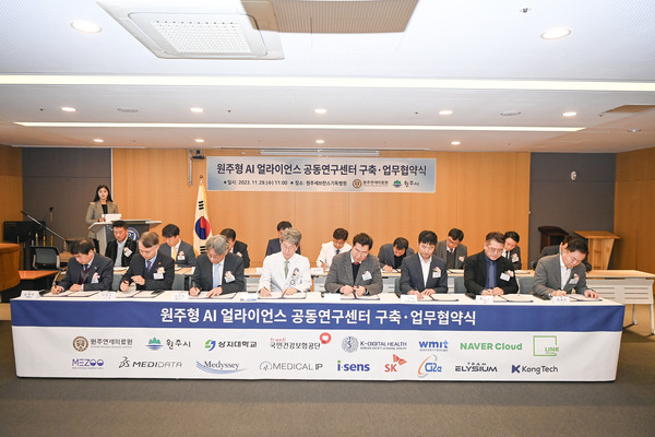 원주시와 원주연세의료원은 네이버클라우드, SK주식회사 등 국내 혁신 선도기업 17개사와 협력하여 원주형 AI 얼라이언스 공동연구센터 구축을 통한 AI 산업생태계 조성에 본격적으로 나선다. (사진=원주시)
