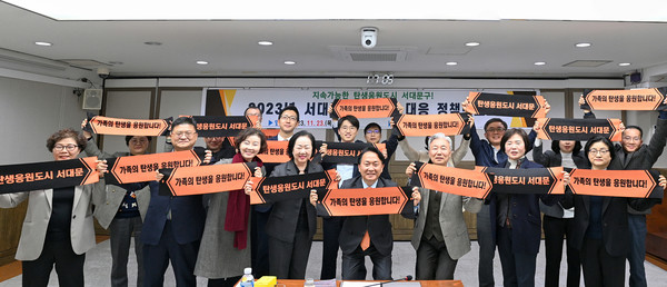 서대문구(구청장 이성헌)는 ‘지속가능한 탄생응원도시 서대문구’란 비전 아래 양육부담경감, 육아시간보장, 주거지원, 돌봄·교육, 인식개선, 인구변화대응 등 6개 분야 18개 마스터플랜 사업을 최근 수립했다고 30일 밝혔다. (사진=서대문구)