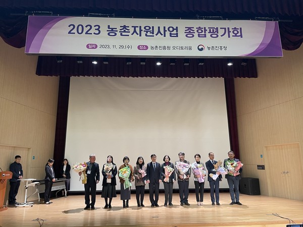 경상북도농업기술원은 11월 29일 농촌진흥청에서 개최된 「2023년 농촌자원사업 종합평가회」에서 농촌자원사업 우수사례 경진 최우수 기관상을 수상하는 영예를 안았다. (사진=경북도)
