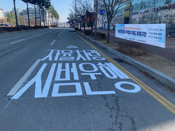 이번 자율주행 자동차 주정차 계도 및 방범 순찰 서비스는 지난 6월 내포신도시가 자율주행 자동차 시범운행지구로 지정됨에 따라 추진했다. (사진=충남도)