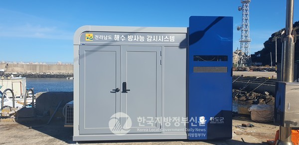 전국 최초로 전남 완도군에 설치된 '실시간 해수 방사능 연속감시시스템'(사진=전남도청)