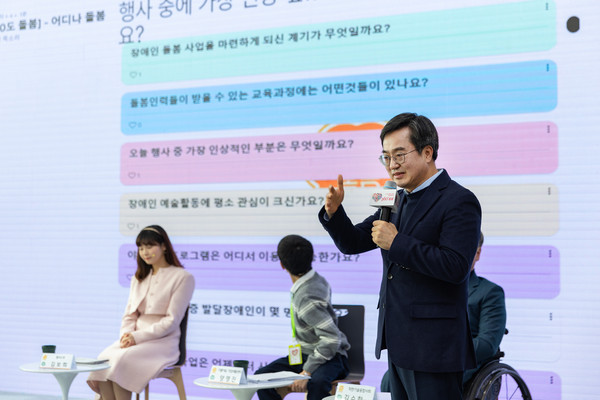 '360도 어디나 돌봄' 비전 선포식 모습 (사진=경기도)