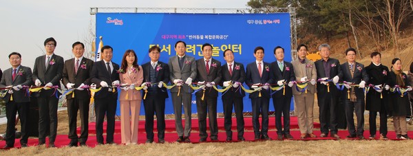 대구 달서구(구청장 이태훈)는 12월 6일 장동공원에서 지역 주민과 반려동물을 위한 새로운 문화 쉼터‘달서 반려견 놀이터 개장식’을 가졌다. (사진=달서구)