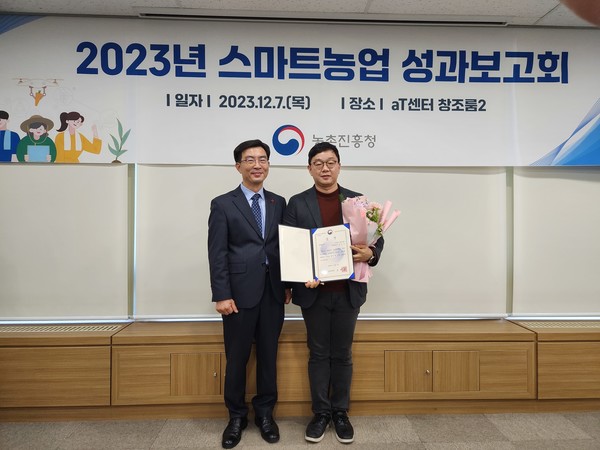 경상북도농업기술원은 지난 7일 서울 양재동 aT센터에서 개최된 「2023년 스마트농업 성과보고회」에서 스마트농업 혁신 창출 우수성과 경진 우수상을 수상하는 영예를 안았다. (사진=경북도)