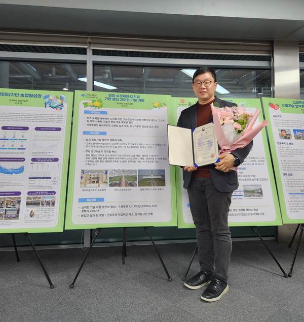 농업기술원 강민구 박사, 스마트농업 우수상 수상 모습 (사진=경북도)