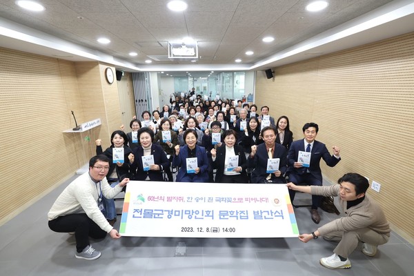 서울 은평구(구청장 김미경)가 6·25 전몰군경 미망인들의 삶의 애환을 담은 문학집 을 발간했다. (사진=은평구)