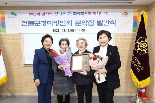 은 6·25 전쟁으로 배우자를 잃고 난 후 지난 60년간 미망인들이 겪어야 했던 삶의 애환을 수필과 시로 담아낸 문학집이다. (사진=은평구)