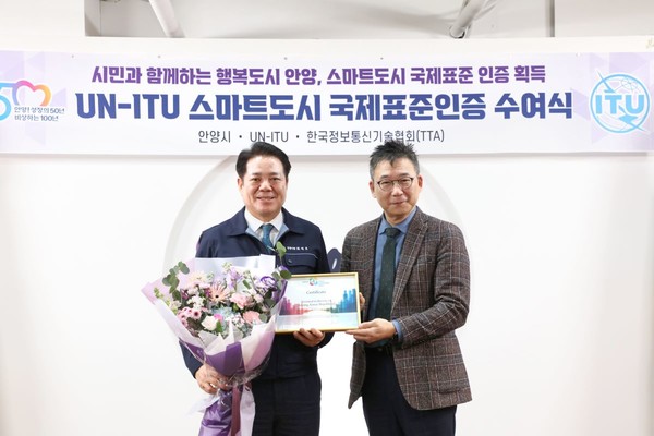김형준 ITU 사물인터넷 및 스마트도시 연구반(Study Group 20, SG20) 국제의장은 이날 14시 안양시청 접견실에서 최대호 안양시장에게 인증서를 수여했다. (사진=안양시청)