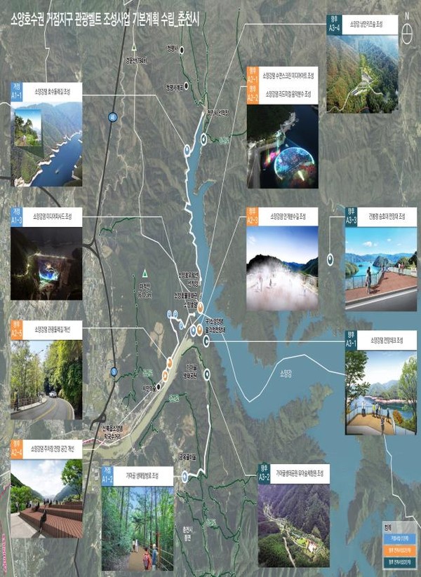 소양호수권 거점(핵심)사업은 연내 실시설계를 착수하여 내년도 착공을 목표로 추진 중이며, 추가발굴한 향후 연계사업은 시군별로 관광수요 및 여건, 파급효과, 예산확보 등을 고려하여 검토·추진할 계획이다. 소양호수권 춘전시 구상도 (자료=강원도)