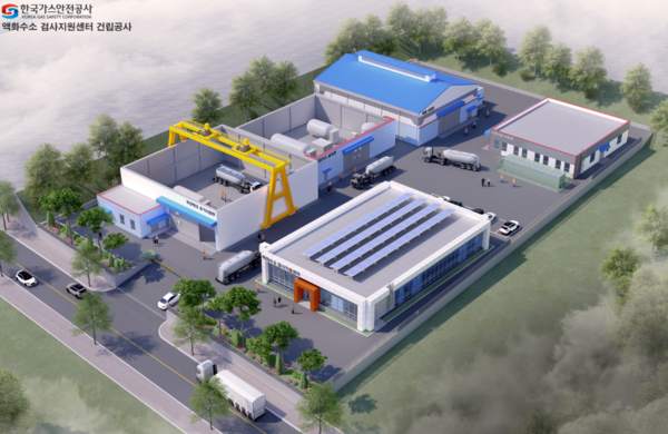 음성군은 국내 유일 액화수소 제품의 법정 검사를 수행하게 될 액화수소 검사지원센터가 지난 19일 금왕테크노밸리 산업단지에서 착공식을 가졌다고 밝혔다. 액화수소 검사지원센터 조감도 (자료=음성군)