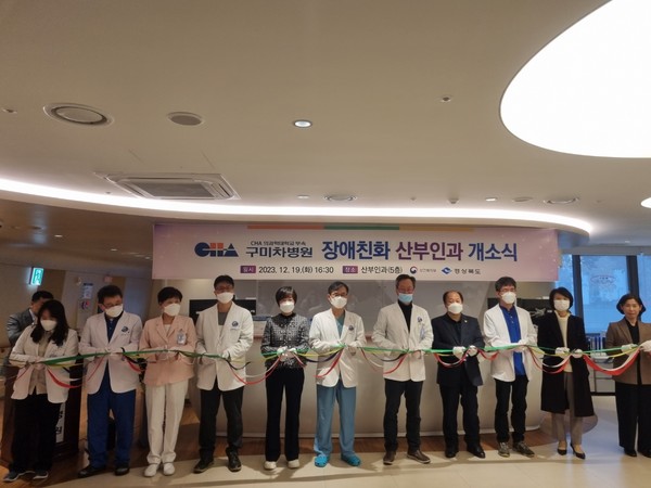 장애친화 산부인과는 여성 장애인이 안전하고 편리하게 임신·출산서비스와 여성질환 관리를 받을 수 있도록 편의시설과 장애친화 장비를 갖추고, 이동지원과 수어통역 등 의사소통 편의를 제공한다. (사진=경북도)