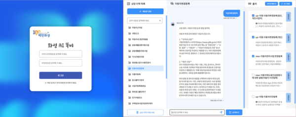 화성시는 오는 22일 디지털플랫폼정부 인프라 사업 성과보고회를 열어 사업 성과 공유와 서비스 시연을 할 계획이며, 본격적인 서비스 도입에 앞서 내년 상반기까지 상담 답변의 정확성과 신뢰성을 검증해 현장에 적용할 예정이다. (자료=화성시)