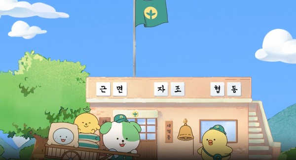 경상북도는 3일부터 새마을캐릭터 ‘새벽이와 마을이’를 누구나 쉽게 이용가능하도록 공공누리 제4유형으로 개방한다고 밝혔다. (자료=경북도)
