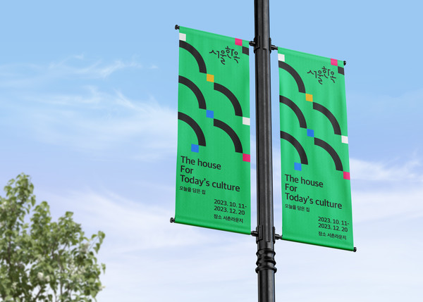 서울시는 향후 '서울한옥' 브랜드를 K-리빙 글로벌 확산 거점인 공공한옥 북·서촌 라운지에 적용·활용을 시작으로, 서울시 한옥정책 홍보 및 국내외 전시·행사, 한옥스타일/디자인/특화상품(굿즈) 개발 등 서울한옥의 매력 확산을 위한 콘텐츠로 다방면에 적극 활용해 나갈 계획이다. (자료=서울시)