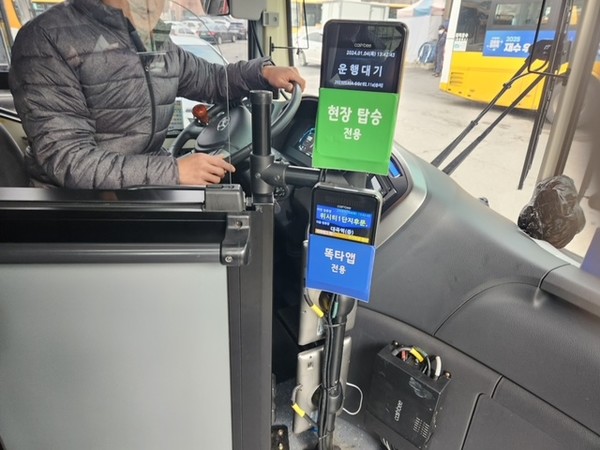 고양특례시(시장 이동환)가 5일부터 수요응답형 교통(DRT)인 '고양똑버스'에 경기도 최초로 현장결제 시스템을 운영하고 있다. (사진=고양시)