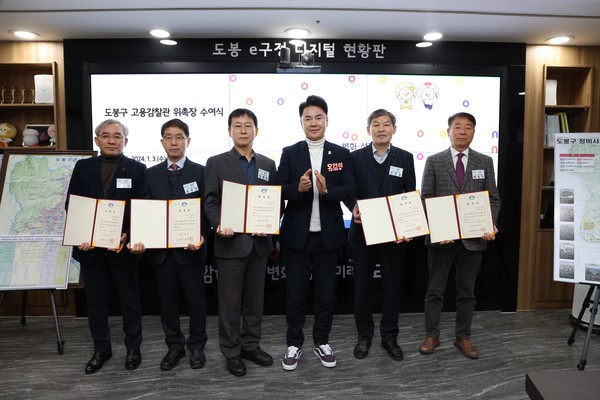 도봉구 고용감찰관 5인과 오언석 도봉구청장 (사진=도봉구)