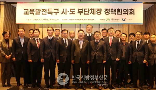 우동기 지방시대위원장(앞줄 왼쪽 여섯번째)과 오석환 교육부 차관(앞줄 오른쪽 다섯번째)이 교육특구 담당자와 시‧도부단체장이 기념촬영을 하고 있다(사진=지방시대위원회)