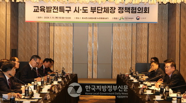 교육발전특구 정책설명을 듣고 있는 시‧도부단체장(사진=지방시대위원회)