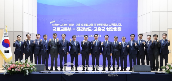 전남도와 고흥군은 ‘우주발사체 산업클러스터’ 조성을 위해 민간발사장 핵심 기반 구축, 우주발사체 국가산업단지 조성 등 8개 분야 24개 핵심과제를 발굴하고 2031년까지 1조 6천84억 원을 투입할 계획이다. 지난해 원희룡 국토부장관, 김영록 전남지사, 공영민 고흥군수 등 현안회의 개최(사진=전남도청)