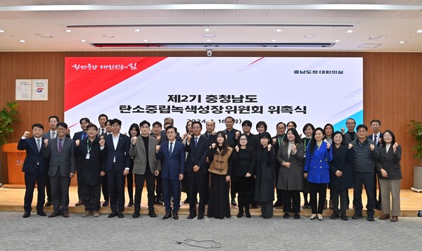 충남도는 국가 탄소중립 정책에 대한 정부계획보다 5년 앞당긴 ‘2045 탄소중립녹색성장 기본계획’ 최종안을 확정·발표했다. (사진=충남도)