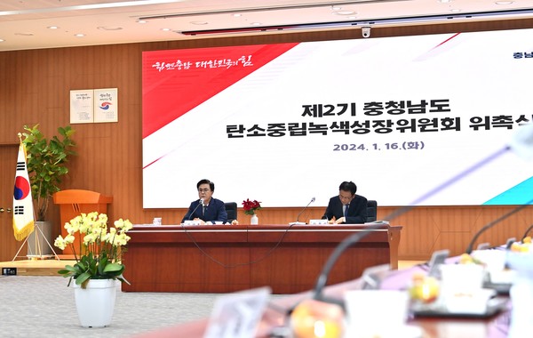 최종안은 ‘대한민국 탄소중립을 선도하는 힘쎈충남’이란 비전 아래 2018년 온실가스 배출량 대비 2030년까지 40% 감축, 2045년 탄소중립 실현을 목표로 수립했다. (사진=충남도)