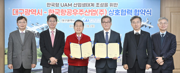 대구광역시는 1월 18일(목) 오전 11시 30분 대구시청 산격청사에서 한국항공우주산업(대표 강구영)과 UAM 추진체 국산화 등 한국형 UAM 산업생태계 조성을 위한 업무협약을 체결했다. (사진=대구시)