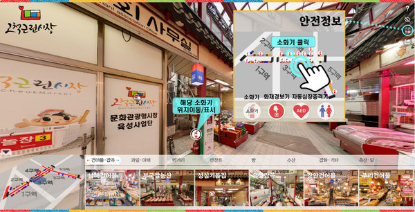 전통시장 360° 가상현실(VR) 서비스는 구로구청 누리집(분야별 정보▶생활/경제▶전통시장 360° VR)에서 이용할 수 있다. (자료=구로구)