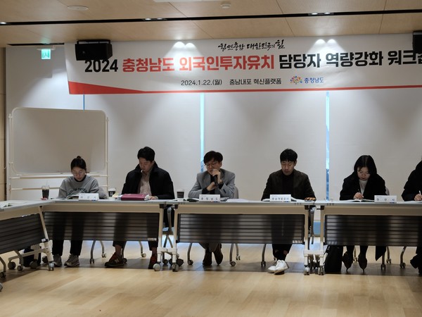 충남도는 민선8기 출범 1년 6개월 만에 25억 달러 이상의 외국인기업 투자를 유치하며 민선7기 유치액의 120%를 넘어선 가운데, 새해 외자유치를 위한 시동을 다시 걸었다. (사진=충남도)