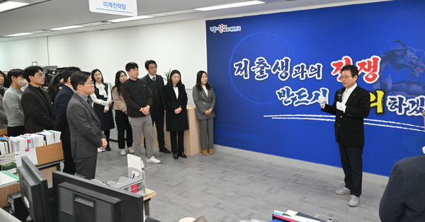 25일 10시 도청에서 진행된 이날 '저출생극복TF' 현판식에는 이철우 도지사, 행정부지사, 정책실장, 실․국장, 경북연구원장, 다자녀 직원 등이 참여했다. (사진=경북도)