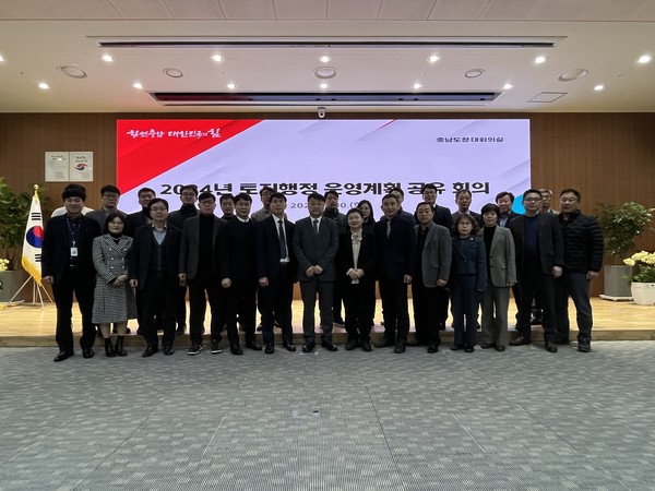  충남도는 지적·공간정보 분야의 선도적인 정책을 담은 ‘2024 토지행정 운영계획’을 30일 발표했다. (사진=충남도)