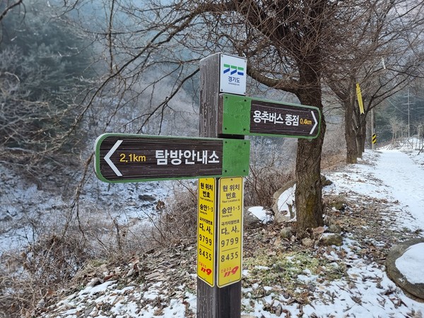 경기도가 등산로나 산책로 등에서 재난·사고 등 응급상황 발생시 신속한 위치안내를 할 수 있는 이정표 일체형 국가지점번호판 디자인을 개발했다. (사진=경기도)