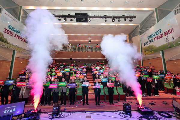 당진시는 1일 시청 대강당에서 인구정책 비전선포식을 개최했다. (사진=당진시)