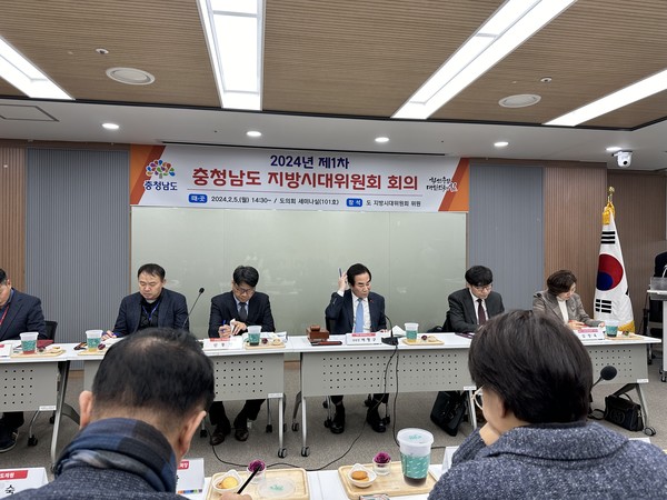 충청남도 지방시대위원회(이하 위원회)는 5일 도의회 세미나실에서 올해 첫 회의를 열고, 지방 자치분권 강화 및 지역 균형발전을 위한 활동에 본격적으로 돌입했다. (사진=충남도)