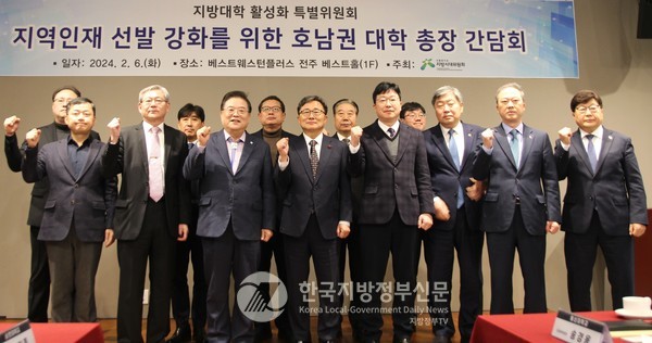 우동기 위원장(앞줄 왼쪽 세번째)은 부울경, 충청권, 호남권서 ‘지역인재 선발 강화 위한 대학 총장 간담회’를 잇달아 개최하고 지방 주도의 교육개혁에 박차를 가하고 있다.(사진=조용원 기자/지방시대위)