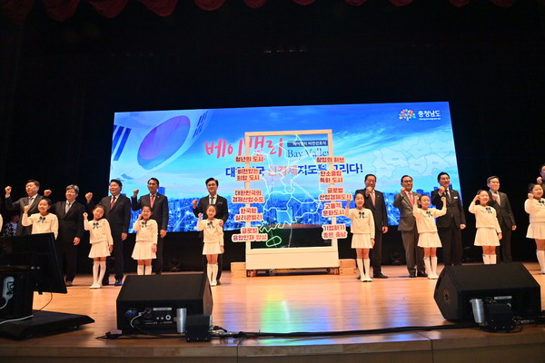 충남도는 7일 천안시청 봉서홀에서 베이밸리 비전 선포식 ‘베이밸리, 대한민국 신경제지도를 그리다’ 행사를 개최하고, 베이밸리 비전을 220만 도민에 보고하며 성공적인 건설 추진을 다짐했다. (사진=충남도)