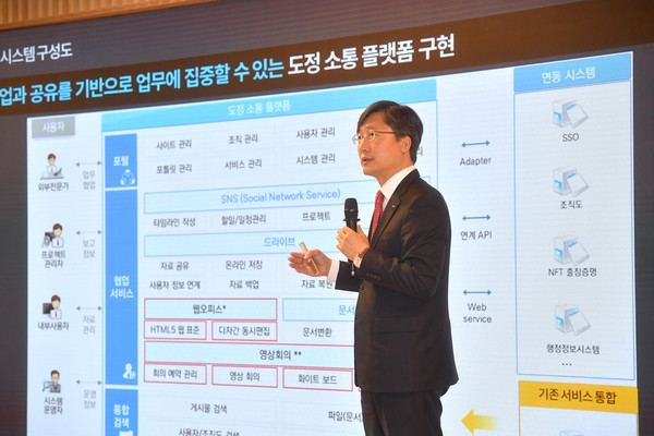 도정 소통 플랫폼에 대한 사용자 교육(5일~6일)을 거쳐 시범운영 중에 있으며, 부서와 기관별 의견 수렴 후 22일부터 정식 서비스를 오픈할 예정이다. (사진=경북도)