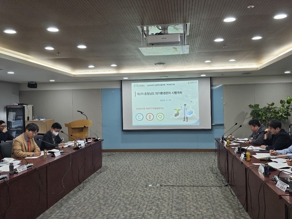 충남도는 14일 도청 소회의실에서 구상 도 기후환경국장과 전문가, 유관기관 관계자 등 10여 명이 참석한 가운데, ‘제2차 충남도 대기환경관리 시행계획(2025-2029)’ 수립 용역 착수 보고회를 개최했다. (사진=충남도)