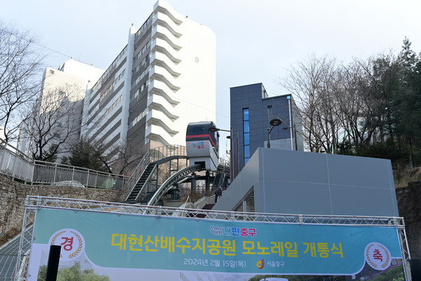 대현산배수지공원 모노레일 개통으로 보행약자를 포함한 지역주민들이 대현산배수지공원을 편리하고 안전하게 이용할 수 있을 것으로 전망된다. (사진=서울 중구)