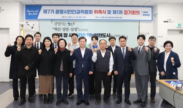 광명시(시장 박승원)가 ‘제3차 인권보장 및 증진 5개년 기본계획’ 수립을 마치고 본격적인 인권도시 조성에 착수한다. (사진=광명시)