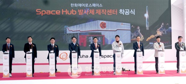 15일 전남 순천시 율촌산단에서 김영록 전남도지사, 서동용 국회의원, 서동욱 전남도의회 의장, 노관규 순천시장, 송상락 광양만권자유구역청장, 손재일 한화에어로스페이스㈜ 대표, 박종찬 한국항공우주연구원 고도화사업단장 등 우주산업 관련기업 임직원 150여 명이 참석한 가운데 '스페이스 허브 발사체 제작센터' 착공식이 열렸다(사진=조용원 기자/순천시청)