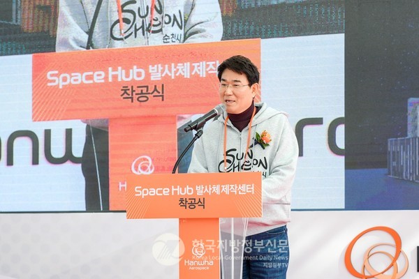 노관규 순천시장이 15일 '스페이스 허브 발사체 제작센터' 착공식에서 순천이 민간 우주산업의 중심지로 자리잡을 수 있도록 모든 지원을 아끼지 않겠다고 말했다(사진=조용원 기자/순청시청)