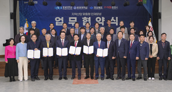 경상북도는 19일 문경시청 대회의실에서 숭실대, 문경대, 문경시와 지역산업 맞춤형 인재 양성을 위한 업무협약(MOU)을 체결했다. (사진=문경시)
