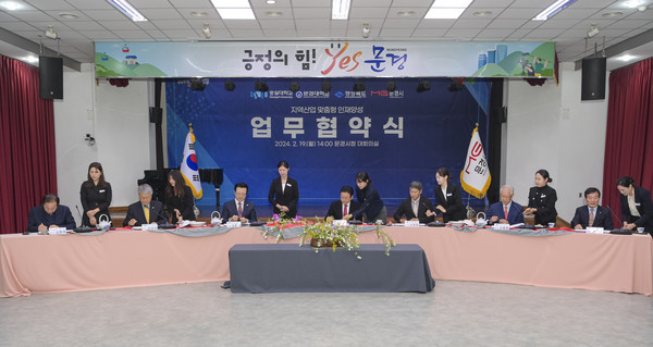 이번 협약체결로 양 대학이 지역과 수도권 간의 교육 편차를 해소하고, 더 많은 지역 협력 프로젝트를 추진해 지방대 생존율을 높이는 등 지방사회와 함께 미래를 개척해 나갈 계획이다. (사진=문경시)