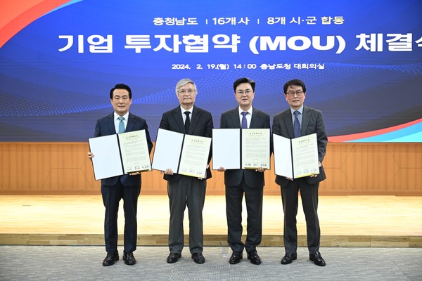 논산시는 600억 원 규모의 기업 투자를 이끌어냈다. 관련 협약식 모습 (사진=논산시)