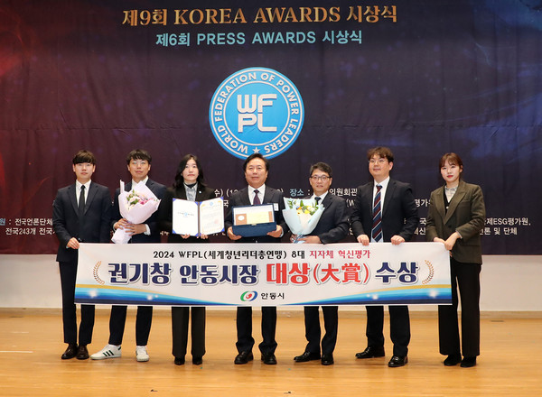 안동시는 권기창 시장이 21일(수) 오후 국회의원회관 대회의실에서 개최된 '2024 WFPL 8대 지방정부 혁신평가 시상식'에서 대상을 받았다고 밝혔다. (사진=안동시)