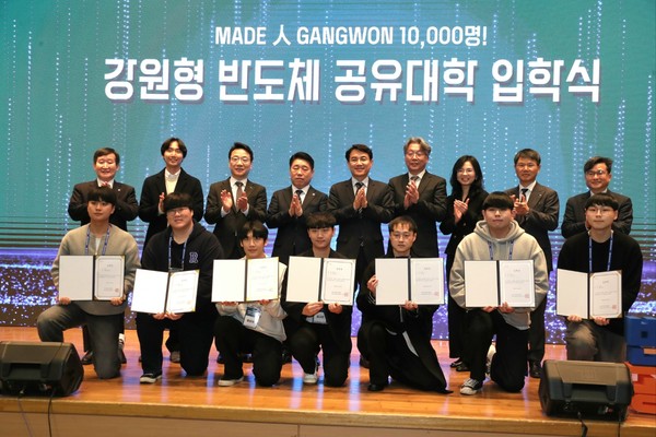 강원특별자치도가 반도체 전문인력 양성을 위해 핵심으로 추진 중인 “강원형반도체 공유대학” 첫 입학식이 22일 강원대학교 60주년기념관에서 열리며, 반도체인력 1만 명 양성을 위한 첫 발을 내디뎠다. (사진=강원도)