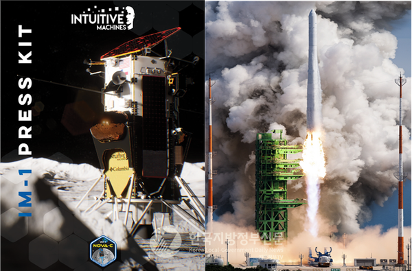 23일 민간 최초의 달 착륙선 오디세우스(왼쪽/인튜이티머신스 제공)와 고흥 나로우주센터에서 발사되는 누리호(오른쪽/고흥군천). 고흥군이 전국 최초로 우주항공해설사 양성에 나섰다(사진=조용원 기자)