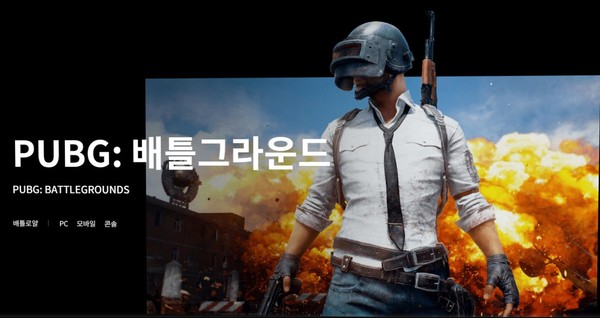 이장우 대전시장은 “지난해 LCK 서머 결승전 개최에 이어 올해 배틀로얄 장르의 정규 프로시즌을 유치했다. 앞으로도 지속적인 대회 유치를 통해 대전이 명실상부한 이스포츠 선도 도시가 될 수 있도록 노력하겠다”라고 말했다. (자료=대전시)